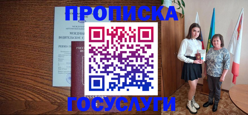 временная регистрация адрес в Белой Холунице