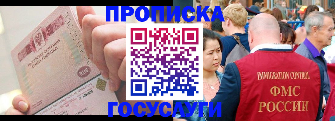 регистрация в Белой Холунице