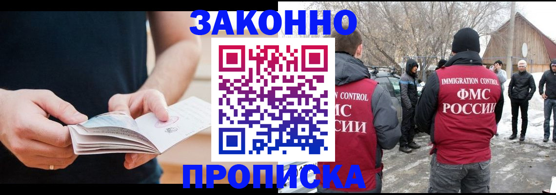 временная регистрация собственник в Белой Холунице